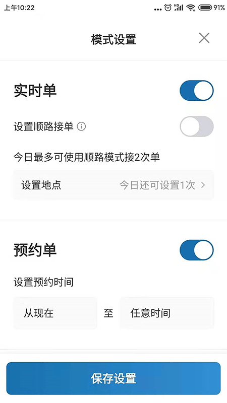 动力出行app下载_动力出行手机最新版下载v5.00.5.0006 安卓版 运行截图3