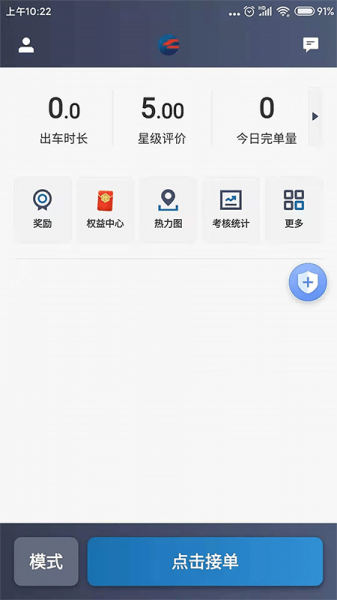 动力出行app下载_动力出行手机最新版下载v5.00.5.0006 安卓版 运行截图1