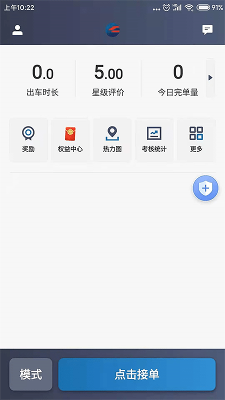 动力出行app下载_动力出行手机最新版下载v5.00.5.0006 安卓版 运行截图1