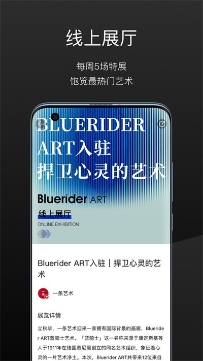 一条艺术app下载_一条艺术最新版下载v1.3.0 安卓版 运行截图3