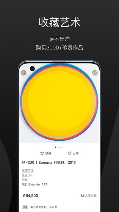 一条艺术app下载_一条艺术最新版下载v1.3.0 安卓版 运行截图2