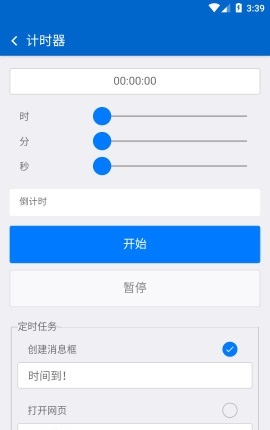 RTH工具箱v30下载_RTH工具箱安卓版下载 安卓版 运行截图3