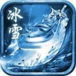 零真冰雪合击手游下载_零真冰雪合击安卓版下载v1.2.3 安卓版