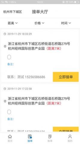 易呼小匠洗车app下载_易呼小匠最新版下载v1.0.0 安卓版 运行截图2