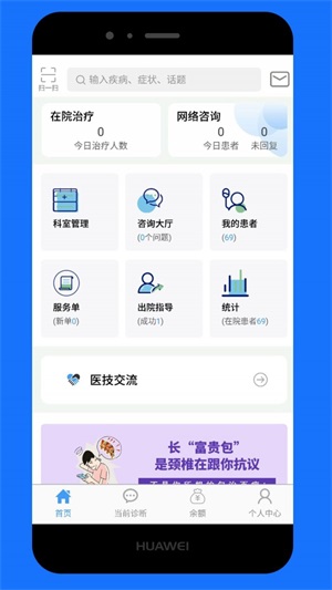 熊猫康复师app下载_熊猫康复师安卓最新版下载v2.5.8 安卓版 运行截图3