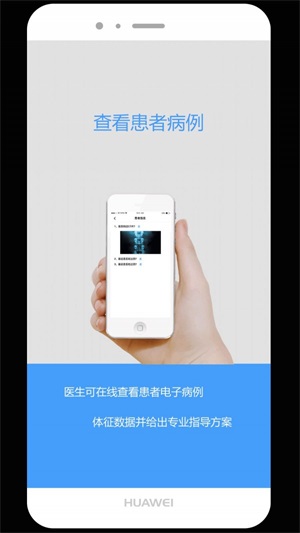 熊猫康复师app下载_熊猫康复师安卓最新版下载v2.5.8 安卓版 运行截图1