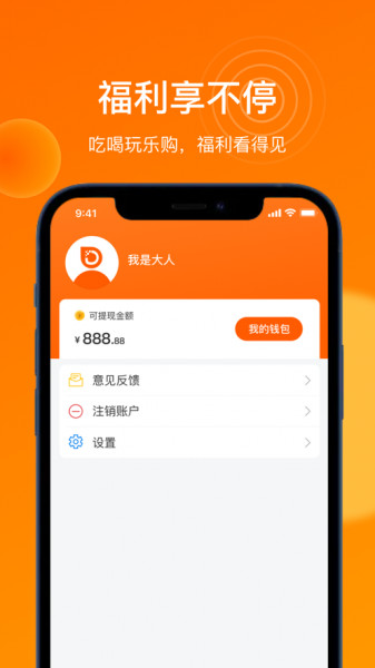 大人小店app下载_大人小店最新版下载v1.0.0 安卓版 运行截图3