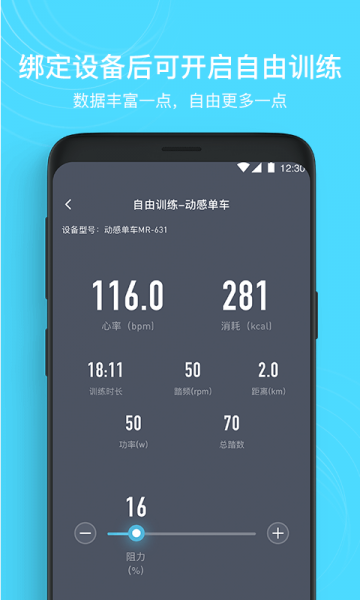 MERIT超燃脂app免费版下载_MERIT超燃脂安卓版下载v2.1.2 安卓版 运行截图2