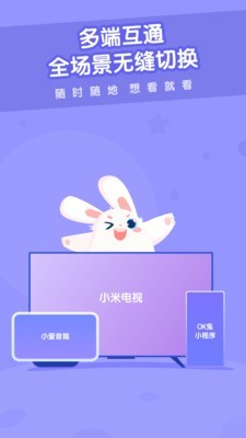 米兔儿童最新版免费下载_米兔儿童手机版下载安装v1.1.0 安卓版 运行截图3