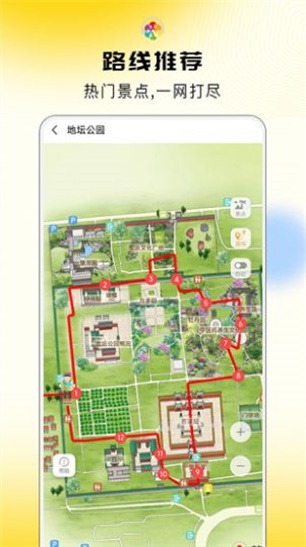 旅途随身听app下载_旅途随身听手机最新版下载v1.0.1 安卓版 运行截图3