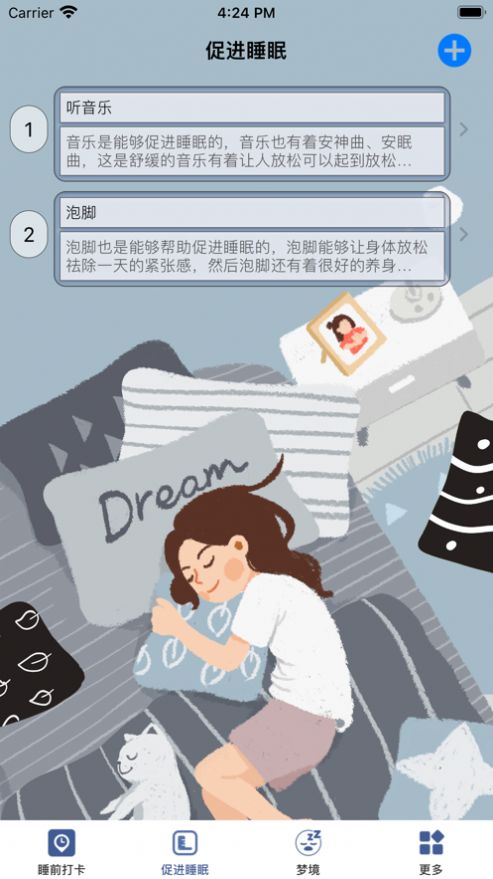 安悠睡梦助眠app下载_安悠睡梦最新版下载v1.0 安卓版 运行截图2