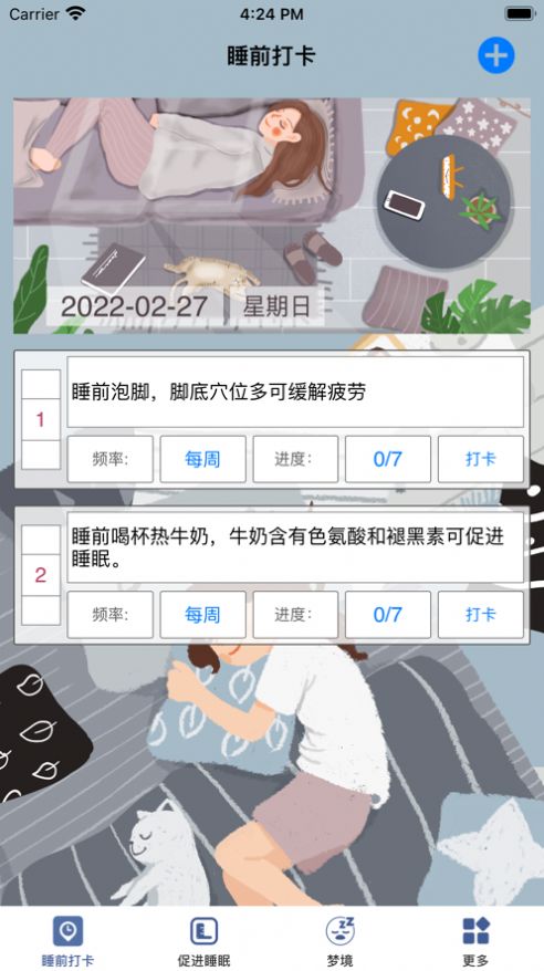 安悠睡梦助眠app下载_安悠睡梦最新版下载v1.0 安卓版 运行截图4