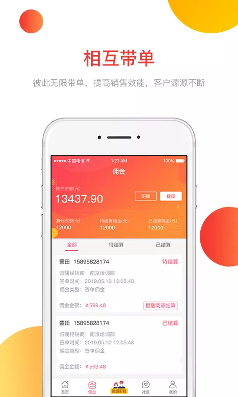 千人掌app下载_千人掌安卓最新版下载v3.3.0 安卓版 运行截图3