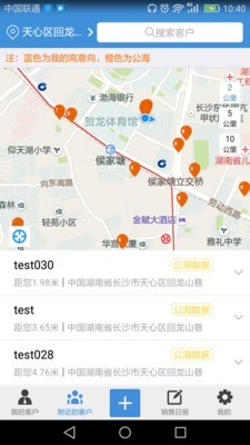 宜选CRM安卓版下载_宜选CRM最新版下载v1.2.4 安卓版 运行截图3