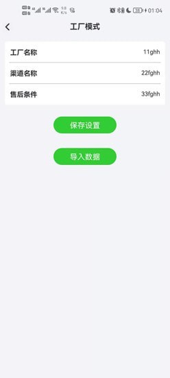 财神的耳机app1.0.9检测下载_财神的耳机app手机版下载 安卓版 运行截图1