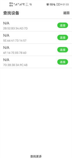 财神的耳机app1.0.9检测下载_财神的耳机app手机版下载 安卓版 运行截图2