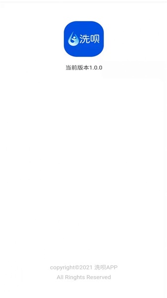 洗呗洗车app下载_洗呗安卓最新版下载v1.0.1 安卓版 运行截图1