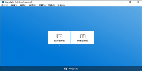 Bandizip压缩工具下载_Bandizip压缩工具最新中文绿色最新版v7.27 运行截图2