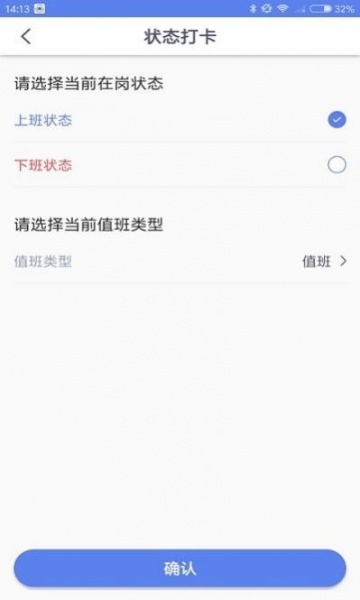 智联急救医疗端最新版下载_智联急救医疗端app免费下载v4.2.7 安卓版 运行截图3