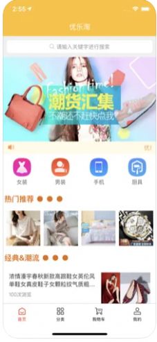 小优乐淘app下载_小优乐淘最新手机版下载v1.0 安卓版 运行截图3