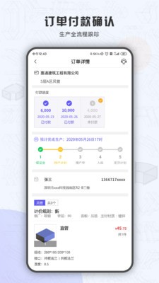 风水电手机app下载_风水电安卓版下载v1.0.1 安卓版 运行截图1