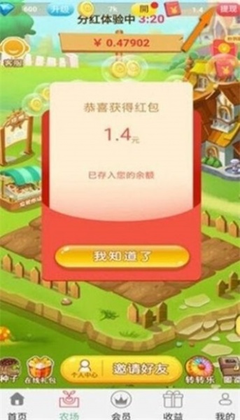 山青水秀游戏最新版下载_山青水秀手机版下载v3.33 安卓版 运行截图2