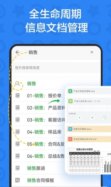 印象TEAMS最新版下载_印象TEAMS安卓版下载v2.0.0 安卓版 运行截图2