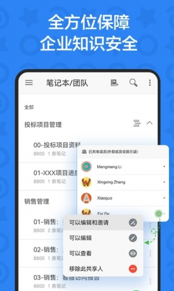 印象TEAMS最新版下载_印象TEAMS安卓版下载v2.0.0 安卓版 运行截图1