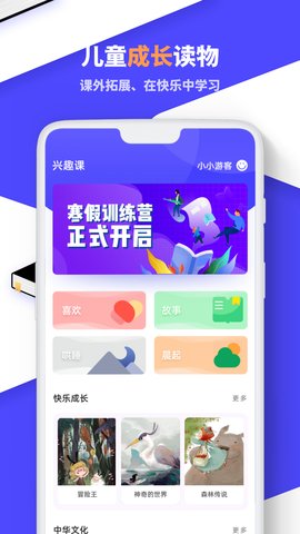 中小学学习云最新app下载_中小学学习云免费版下载v1.0.0 安卓版 运行截图2