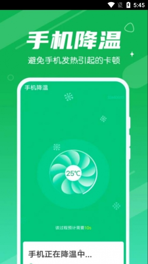 数数畅享优化大师app下载_数数畅享优化大师2022最新版下载v1.0.0 安卓版 运行截图1