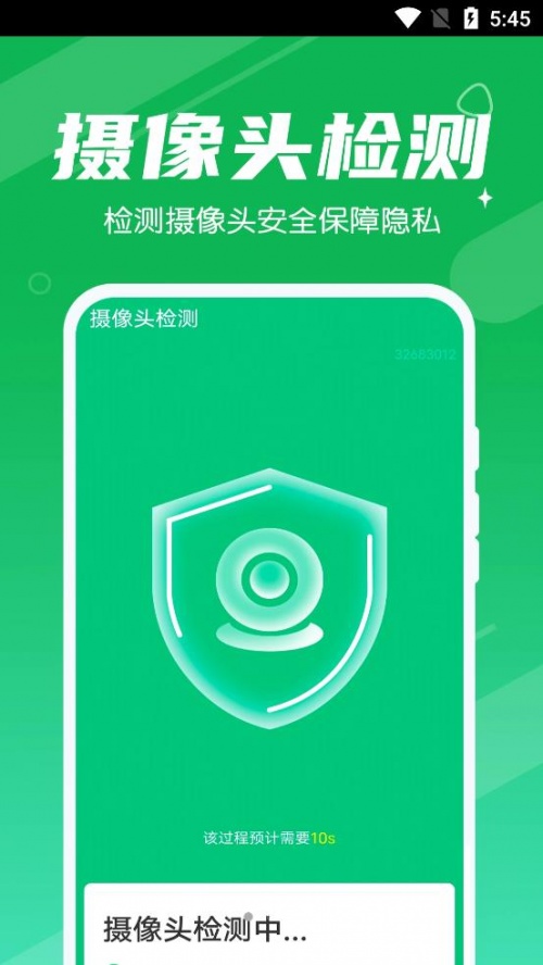 数数畅享优化大师app下载_数数畅享优化大师2022最新版下载v1.0.0 安卓版 运行截图3