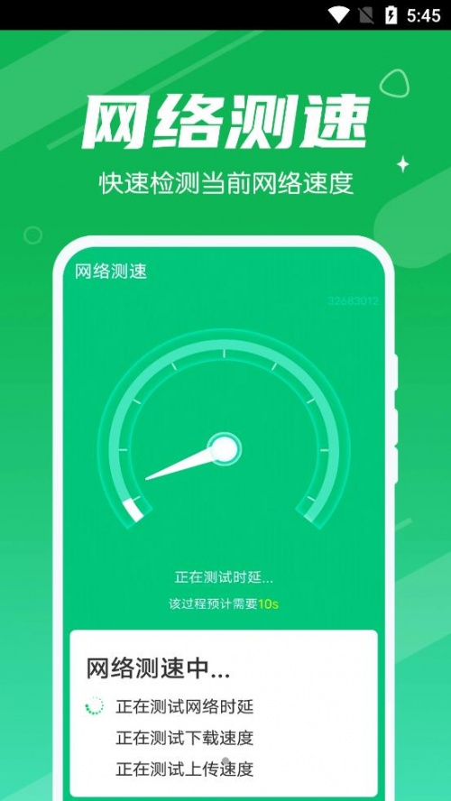 数数畅享优化大师app下载_数数畅享优化大师2022最新版下载v1.0.0 安卓版 运行截图2