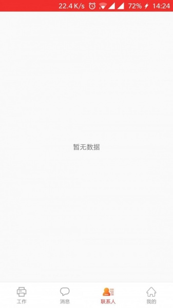 阳光众创软件安卓版下载_阳光众创最新版下载v1.0 安卓版 运行截图3