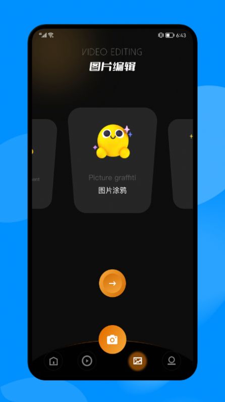 八样神器app最新下载_八样神器手机版下载v1.1 安卓版 运行截图3