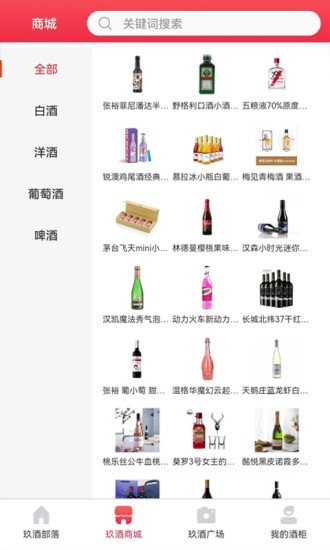 玖酒部落app下载_玖酒部落手机版下载v1.0.5 安卓版 运行截图1