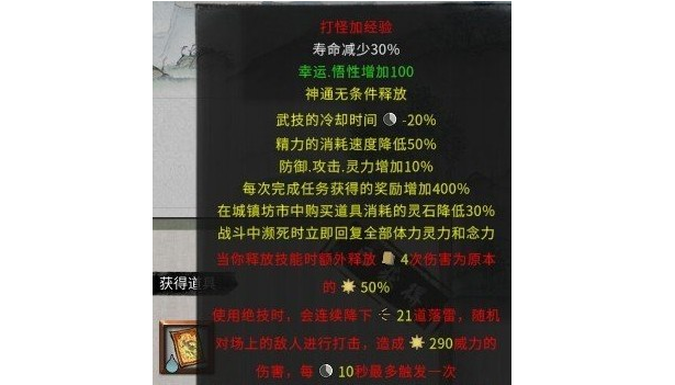 鬼谷八荒逆天改命御剑逍遥MOD下载-鬼谷八荒逆天改命御剑逍遥MOD电脑版下载v3.63