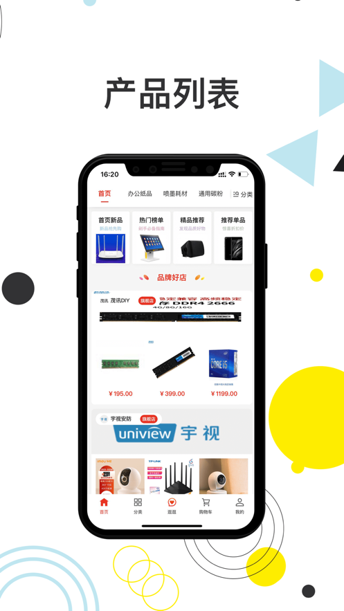 同城惠app下载_同城惠手机版下载v1.0 安卓版 运行截图1