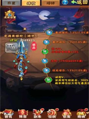 少年萌将免费版手游下载_少年萌将最新版下载v1.0.0 安卓版 运行截图2