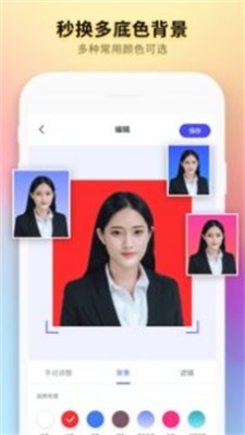 证件照制作全能王app免费版下载_证件照制作全能王手机版2022下载v5.0.0 安卓版 运行截图3