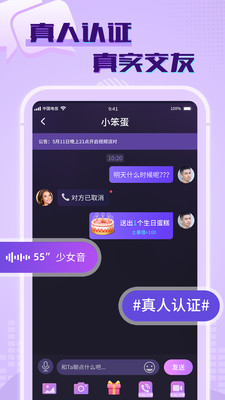 觅春交友app下载_觅春免费版下载v1.1.2 安卓版 运行截图1