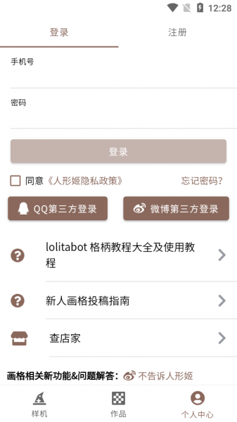 人形姬Lolita免费版下载_人形姬格子制作器手机版v1.1.1