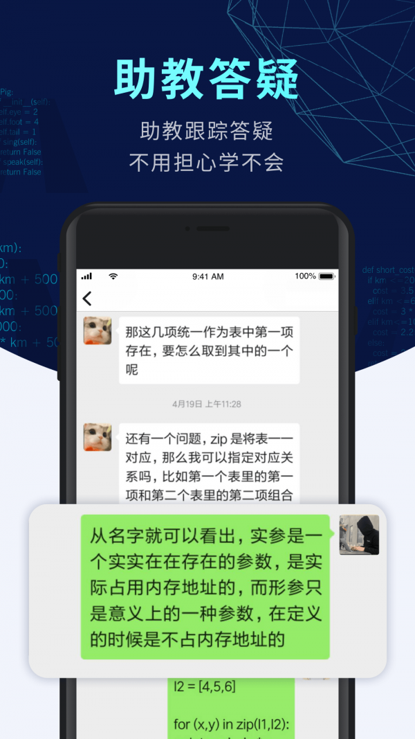 扇贝编程app手机版官方下载_扇贝编程python下载最新版V1.2.13