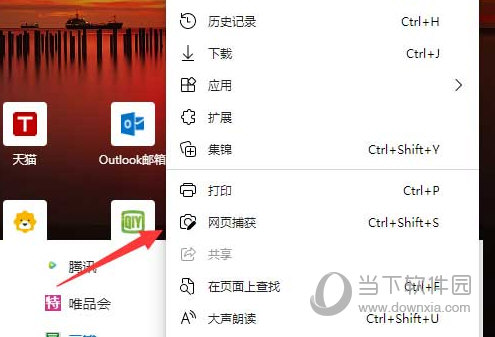 Windows11怎么长屏截图