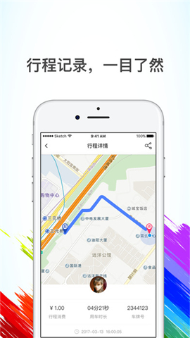 七彩单车app手机版下载_七彩单车安卓版下载v1.0.3 安卓版 运行截图1
