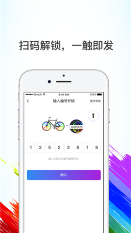 七彩单车app手机版下载_七彩单车安卓版下载v1.0.3 安卓版 运行截图3
