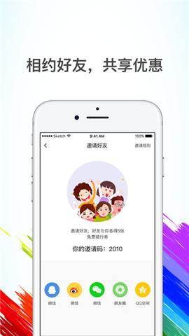 七彩单车app手机版下载_七彩单车安卓版下载v1.0.3 安卓版 运行截图2