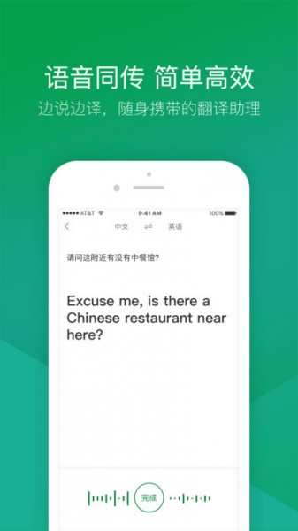 搜狗翻译app下载手机版_搜狗翻译实时翻译安卓版下载V2.1.5 运行截图2