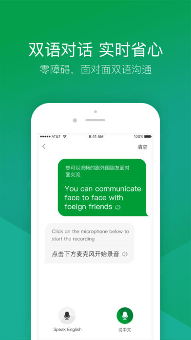 搜狗翻译app下载手机版_搜狗翻译实时翻译安卓版下载V2.1.5