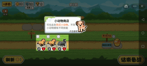 动物之战内置修改器版下载_动物之战1.0中文破解免广告版 运行截图3