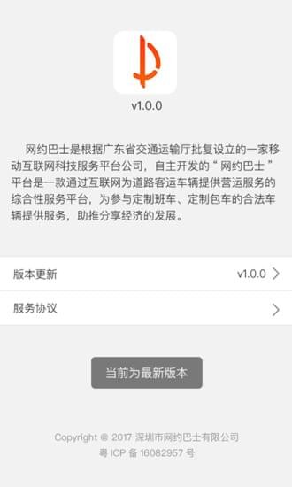 搭对巴士app下载_搭对巴士最新版下载v1.2.2 安卓版 运行截图3